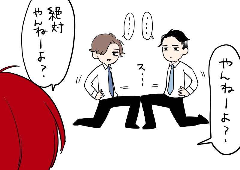 あの……前からカラーリングなどがぴったりって思ってて……その……
#絶対に付き合ってはいけない3B男子 