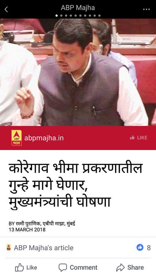 Amolkumar93's tweet photo. नपुंसकता है तेरी और तेरे सरकार की जो तू वहा कानून व्यवस्था नहीं बना सका.मनोहर भिड़े और मिलिंद एकबोटे को नहीं पकड़ पा रहे हो तुम,low&amp;order लागू ना कर सके तुम इसलिए तुम्हें जेल होनी चाहिए.
 @Dev_Fadnavis @cbawankule
   @nagpurcp @jigneshmevani80 @NationalDastak @DGPMaharashtra https://t.co/WuGfBuXMGc