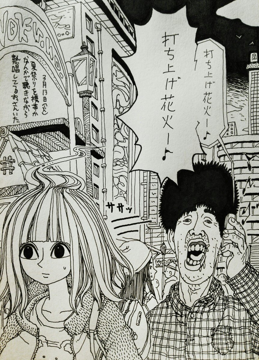 「3月7日(水) きょうのできごと 」誰でもないの漫画