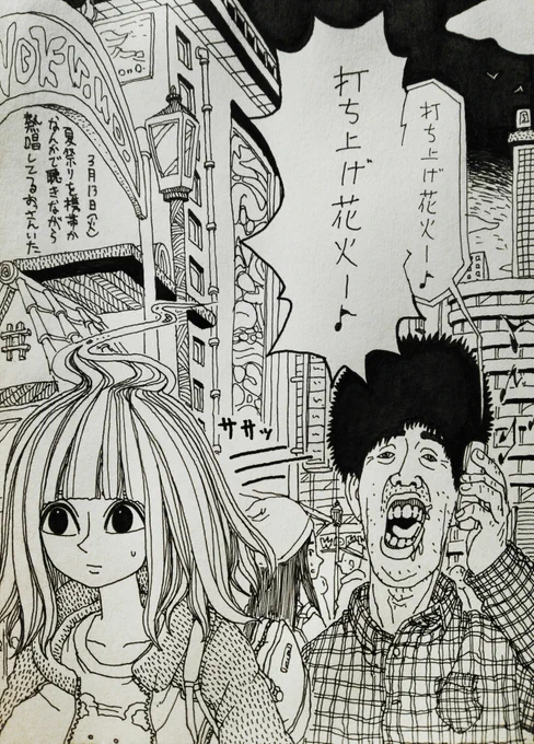 3月13日(火)
きょうのできごと 
