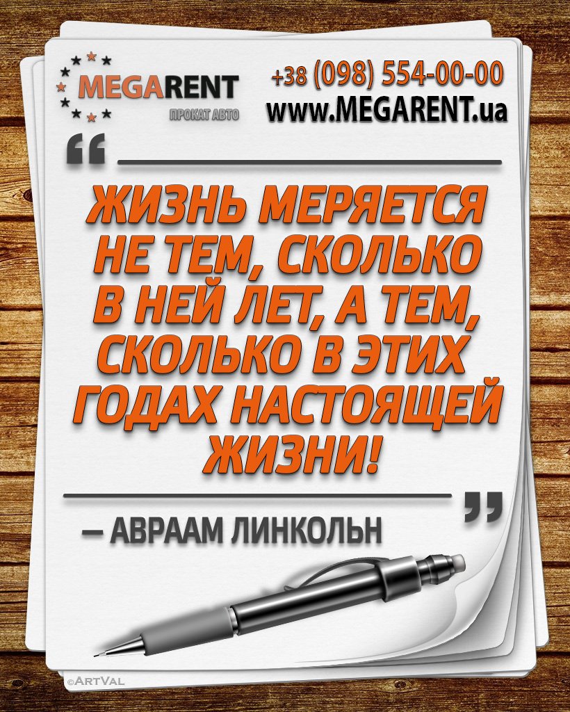 Megarent_ua's tweet photo. Мотивация ☝ на МЕГАРЕНТ 👍 

#автопрокат #прокатавто #арендаавто #rentacar #авто #киев #мегарент #прокатавтомобилей #carrental #rentalcar #megarent 👍 https://t.co/RCanCEbGKa