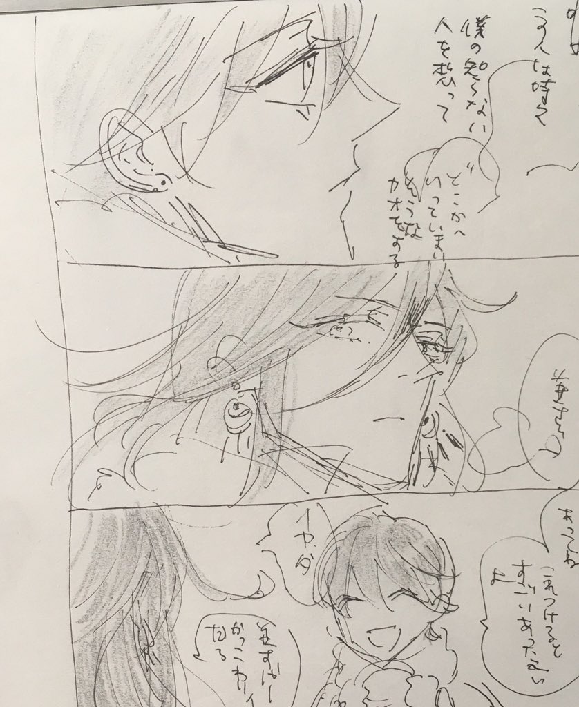 使い切ったらくがき帳捨てる前にお焚き上げ。ネーム切るだけ切って清書してへん漫画がたまる一方 