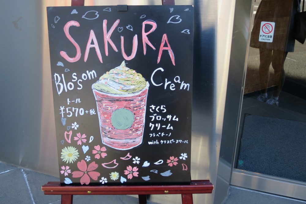 japaninpics's tweet image. Japanese Starbucks