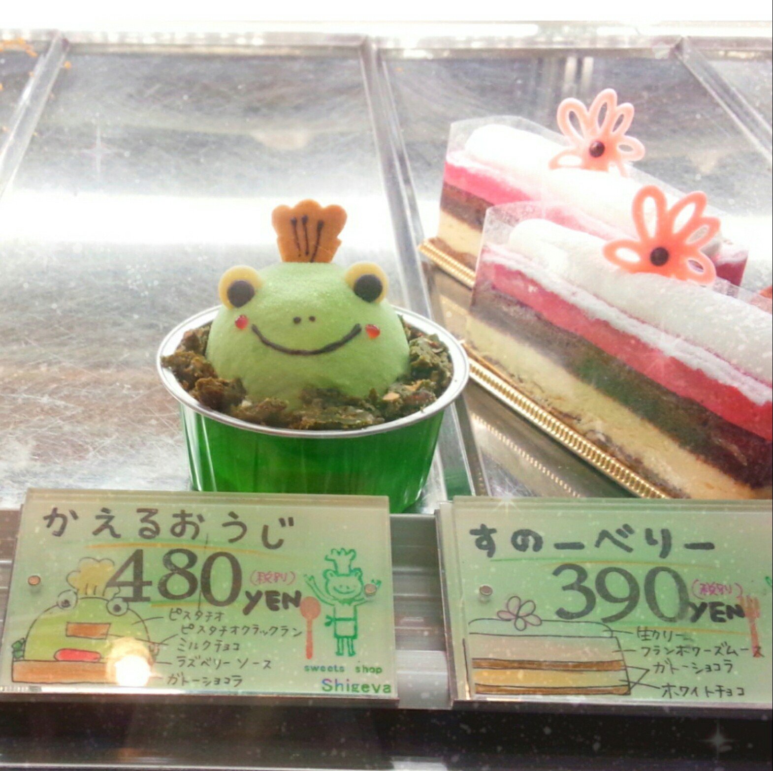 はぎ Rt Kagoshimassan 福岡に来られるピエールpさんにと思って気になってた 北九州門司のしげやという ケーキ屋さんに行ってきました 店内はマスコットのカエルだらけで なにより かえるおうじという名前のカエールそっくりのケーキがあります 小倉