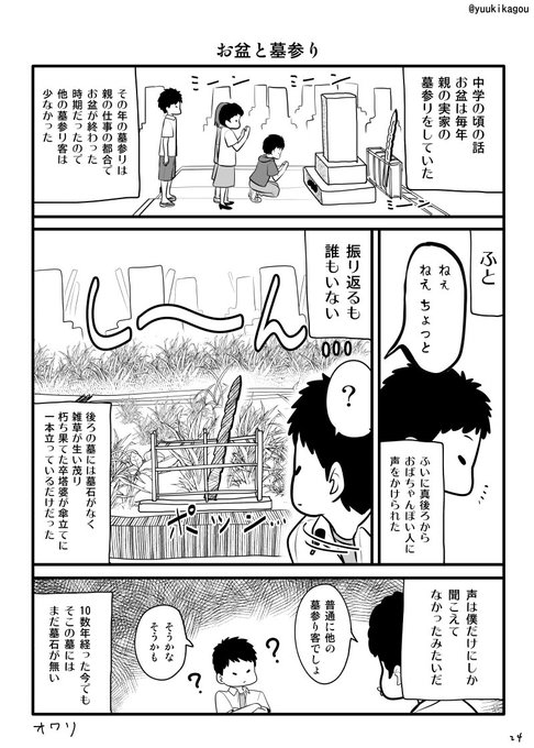 怖い話 を含むマンガ一覧 いいね順 4ページ ツイコミ 仮 怖い話 を含むマンガ一覧 いいね順 4ページ ツイコミ 仮