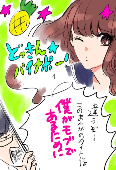 いつぞやのラフ画   僕モブよろしくお願いします!https://t.co/a6ZK6EJim0 次の更新まであとだいたい10日 