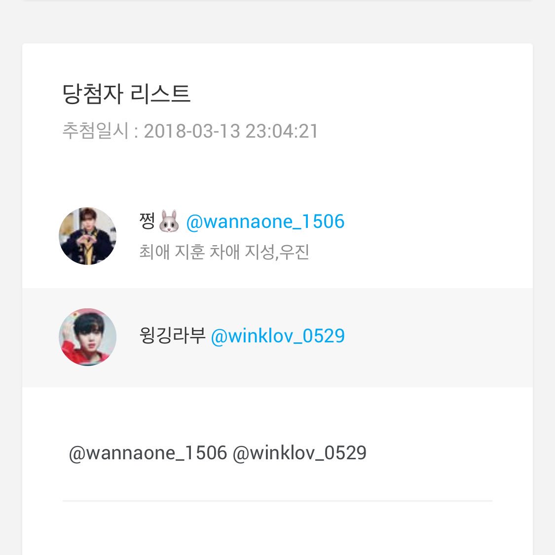 Hooni_moon's tweet photo. 추첨늦어서 죄송해요ㅜㅜ
디엠으로 성함/연락처/주소남겨주시면바로 배송도와드리겠습다 이벤트 참여 감사합니다 ! @wannaone_1506 @winklov_0529 https://t.co/5lhGj8NwDa