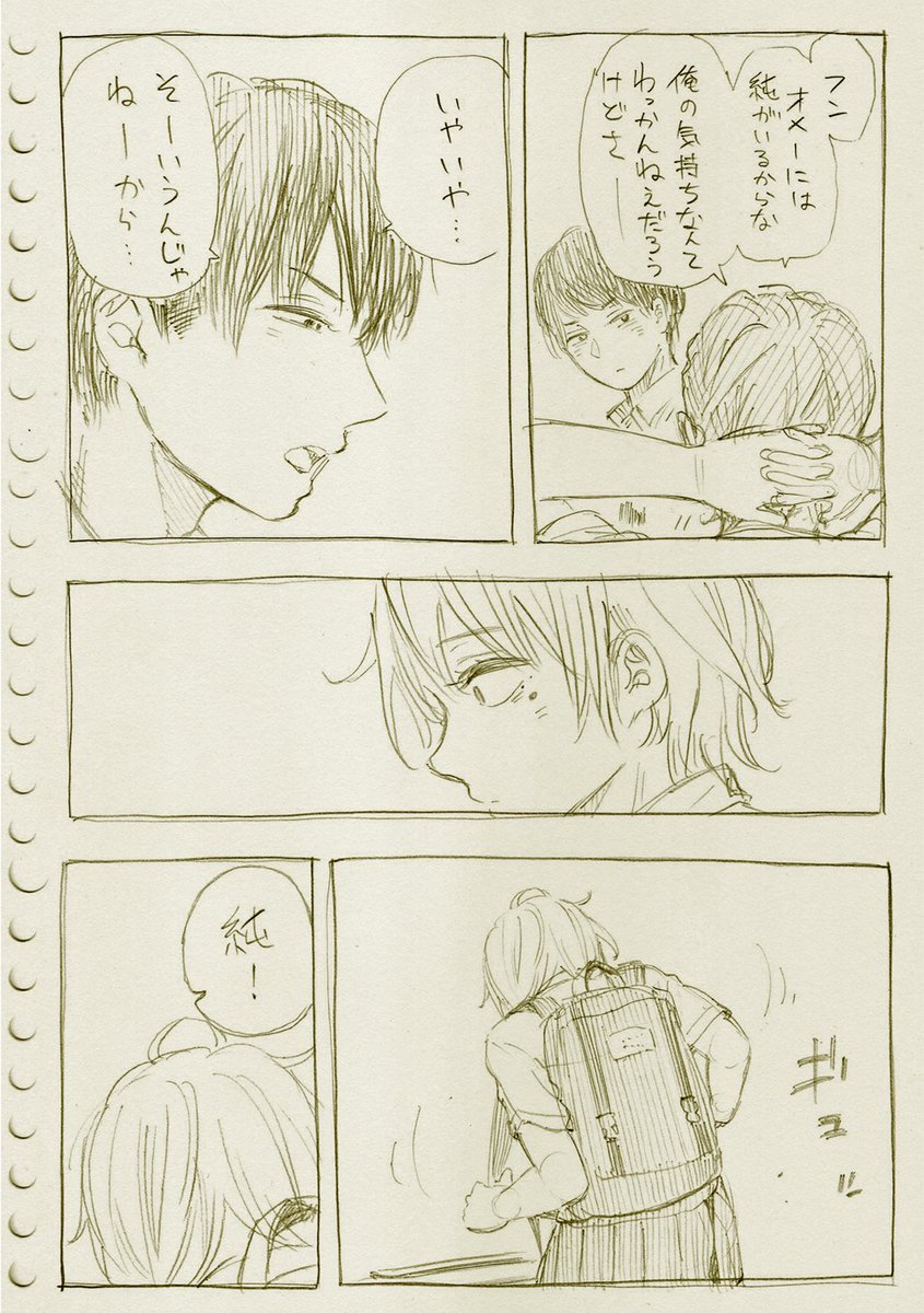 「純とかおる」#2
3/5 