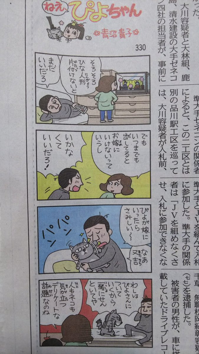 ありノ W ノ゙ ふぁぼ魔 En Twitter 猫は家につくというけど又吉はぴよちゃん一筋 ねえぴよちゃん ありノ W ノ゙ ふぁぼ魔 En Twitter 猫は家につくというけど又吉はぴよちゃん一筋 ねえぴよちゃん