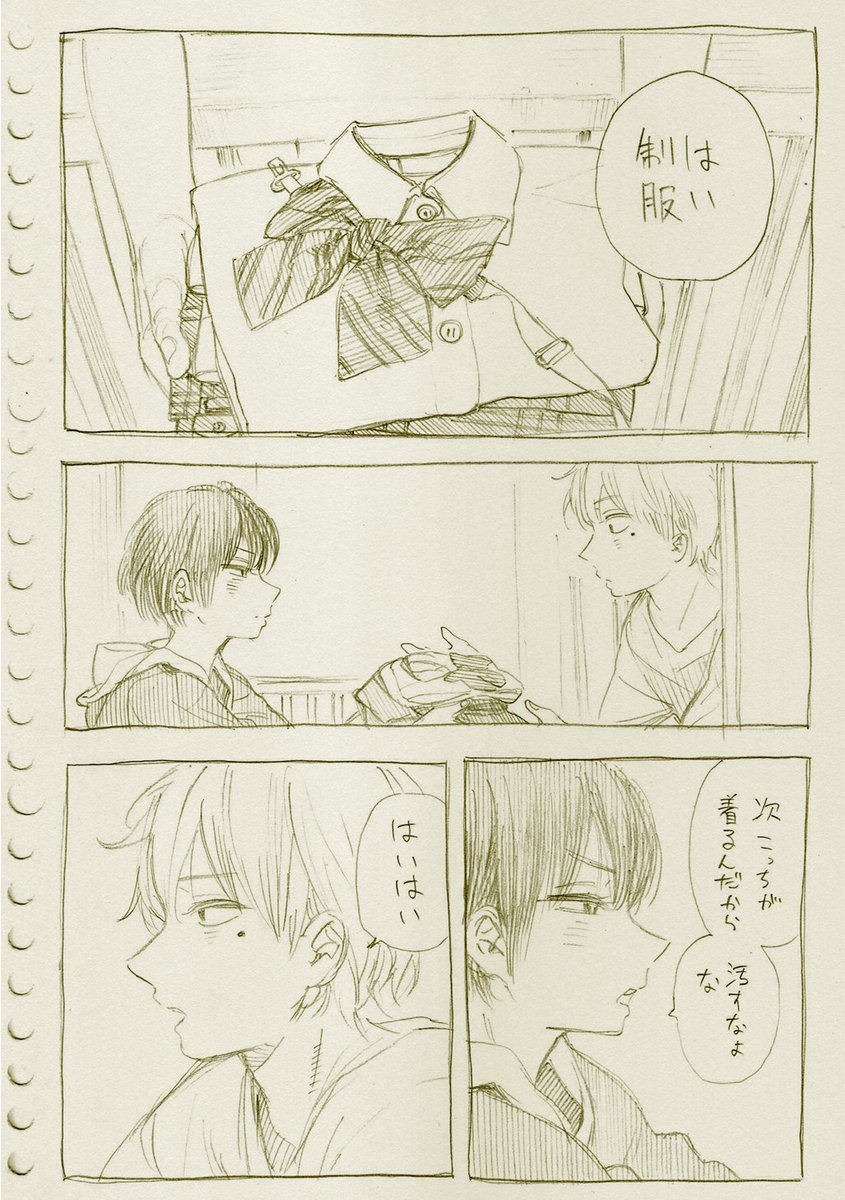 「純とかおる」#2
1/5 
