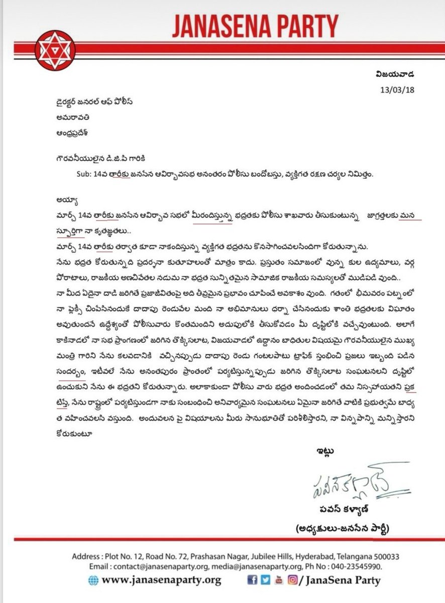 DTP operator ni TDP nunchi rappinchochugaa...