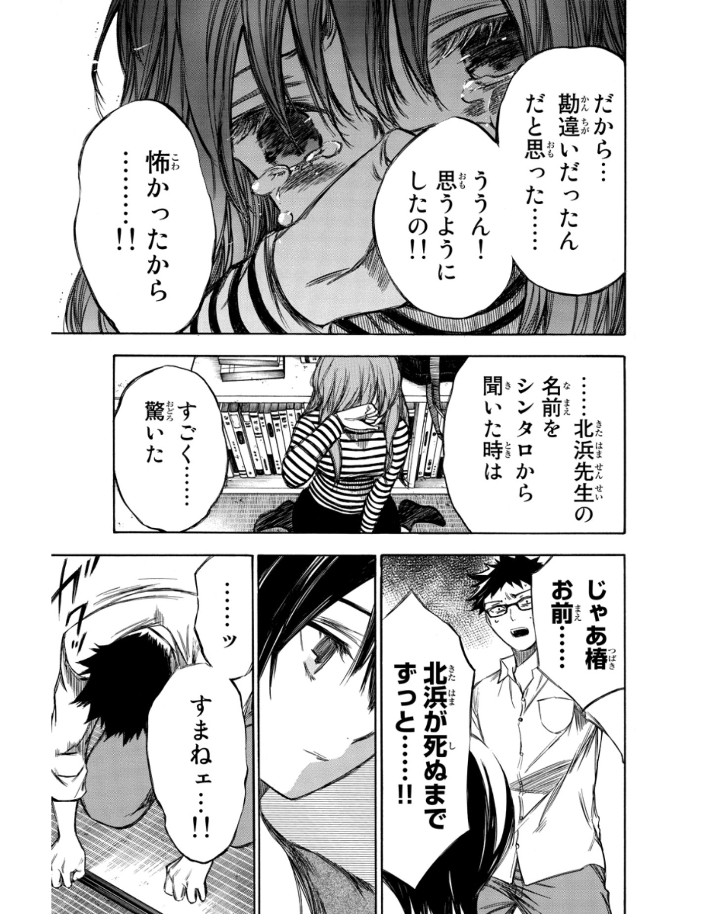 ありﾉ W ﾉﾞ ふぁぼ魔 U Tvitteri 北浜お前ロリコンじゃなかったのかよ 今まで椿ちゃんほんとよく1人で耐えて抱え続けてきたな 骨が腐るまで