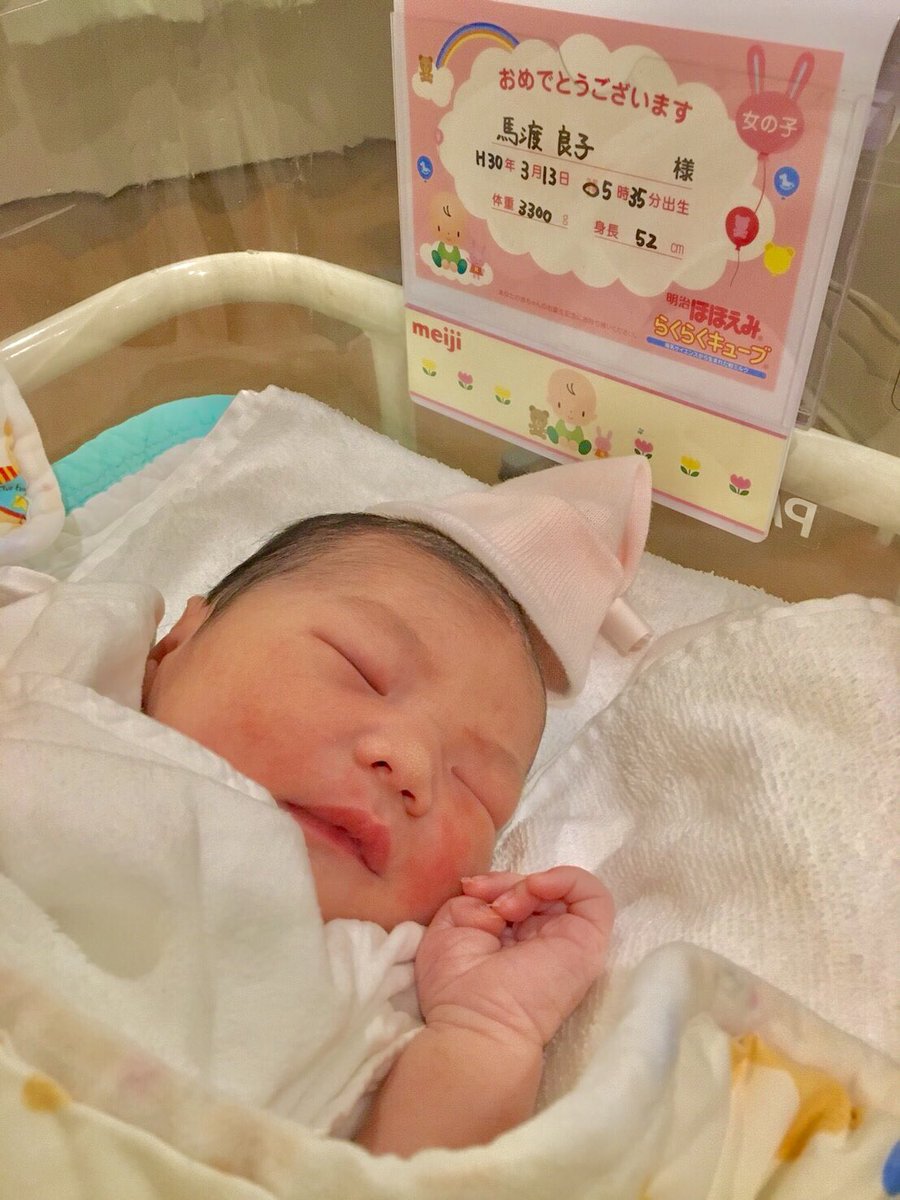 かーくん 18年3月13日誕生 馬渡良子ベイビー 初めて赤ちゃん抱いたぁ ほっぺとか踵とかマシュマロみたいにフワフワで可愛すぎてやばい とりあえずほんまにおめでとう これでおれもおじさんやぁ笑笑 かーくん 18年3月13日誕生 馬渡良子ベイビー 初めて赤ちゃん抱いたぁ ほっぺとか踵とかマシュマロみたいにフワフワで可愛すぎてやばい とりあえずほんまにおめでとう これでおれもおじさんやぁ笑笑