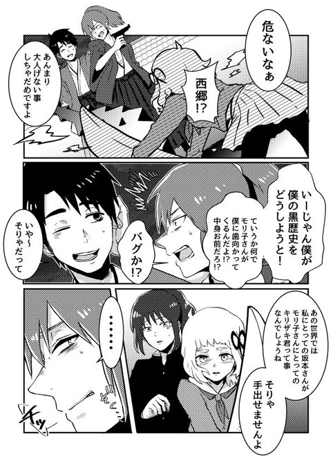 かがり Kagari6 Jirai さんの漫画 68作目 ツイコミ 仮
