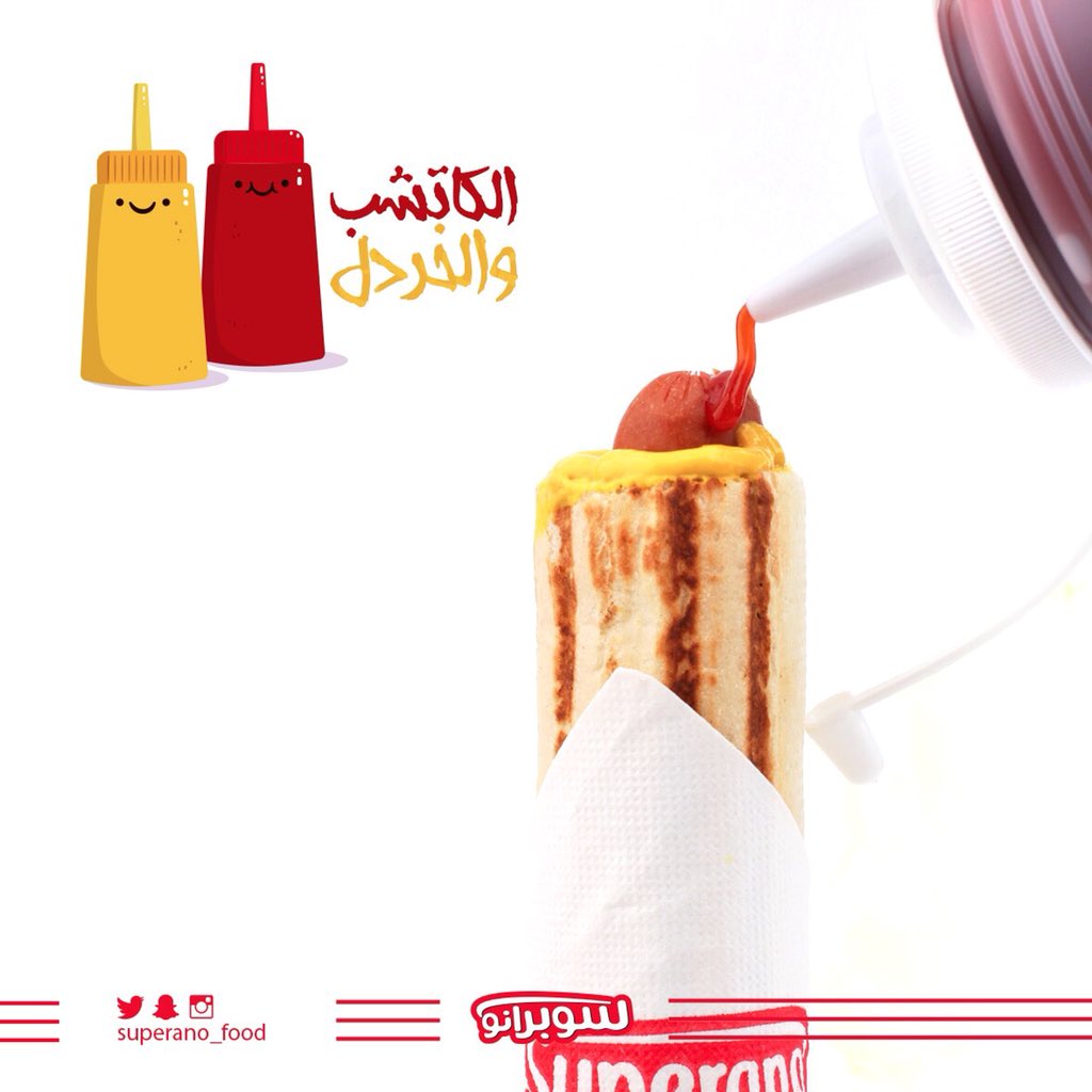 superano_care's tweet photo. الهوت دوغ بالخبز الخاص 😍🥖
من #سوبرانو خفيف ولذيذ https://t.co/1FQ7Xm6gco