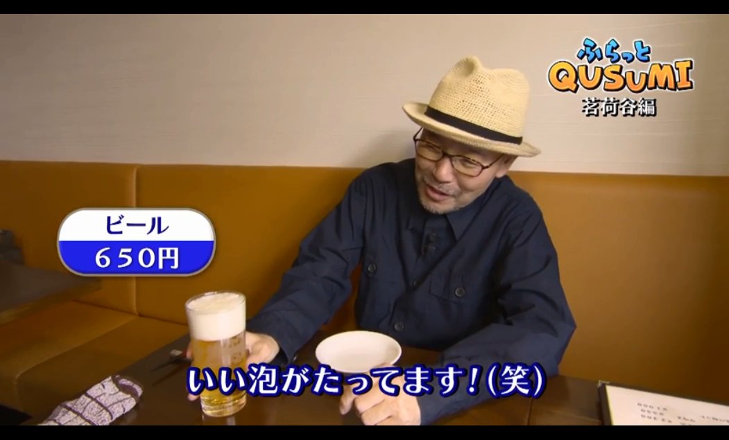 肝属兵衛 孤独のグルメs6 第11話 東京都文京区茗荷谷の冷やしタンタン麺と回鍋肉 安定の 苦手な個性的お客さんにストレスを溜め 美人の店員さんのいるお店に飛び込み 呆れるくらい美味しいモノを食べる563は健在ｗ Abematv 夜分遅くに孤独のグルメ
