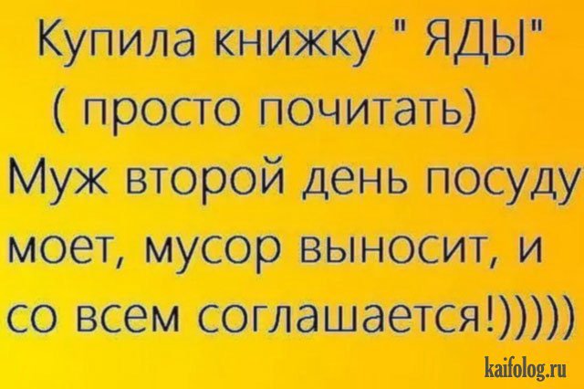 Про мужа картинки смешные, для