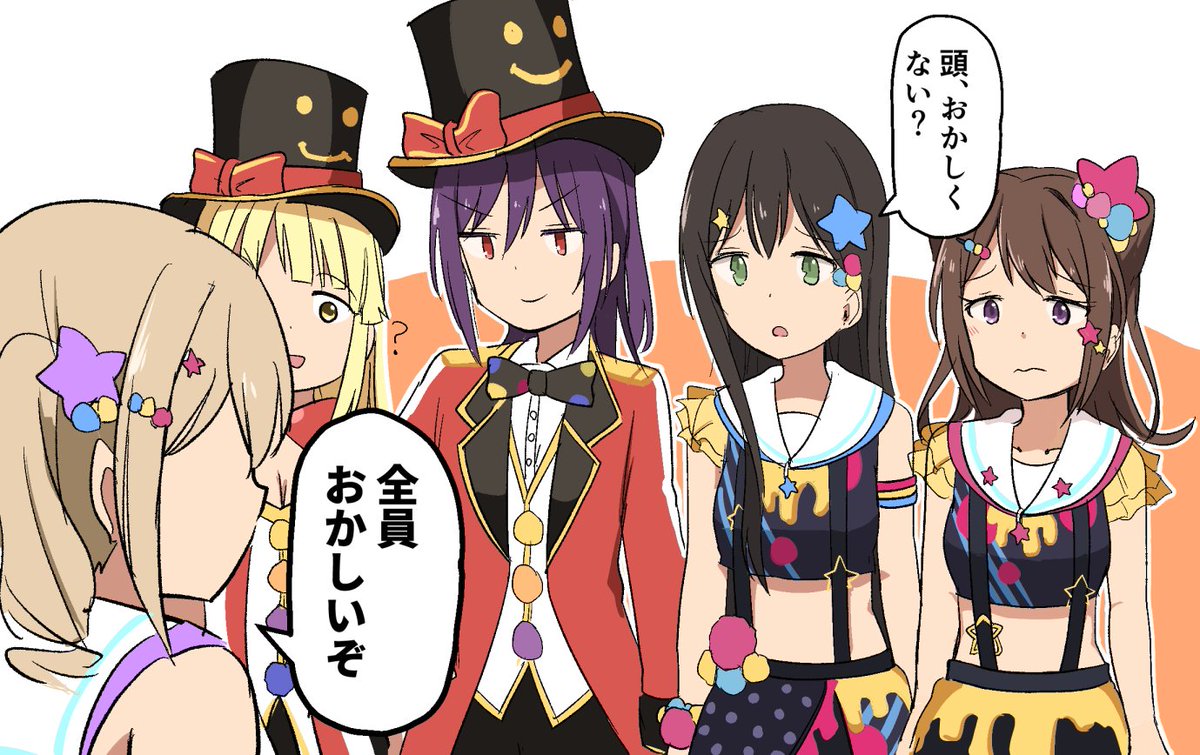 頭、おかしくない? 