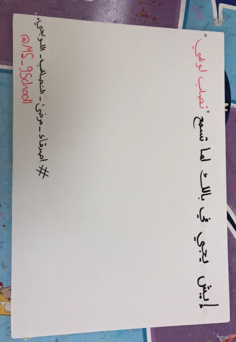 MS_gschooll's tweet photo. اليوم سوينا هذي اللوحه و خلينا الطالبات و المعلمات يكتبو💙💙.
بس تخيلو محد جابها صح؟
هذا سبب من أسباب حمله MS 
مرض التصلب اللويحي مو معروف و الأغلب يقول (تصلب في العظام أو في الشراين) و هو في اصلا في الاعصاب.
عشان كذا حنعرض حملتنا و نعرفكم فيها تابعونا على السناب💪🏻💙. https://t.co/ouYfttdmGP