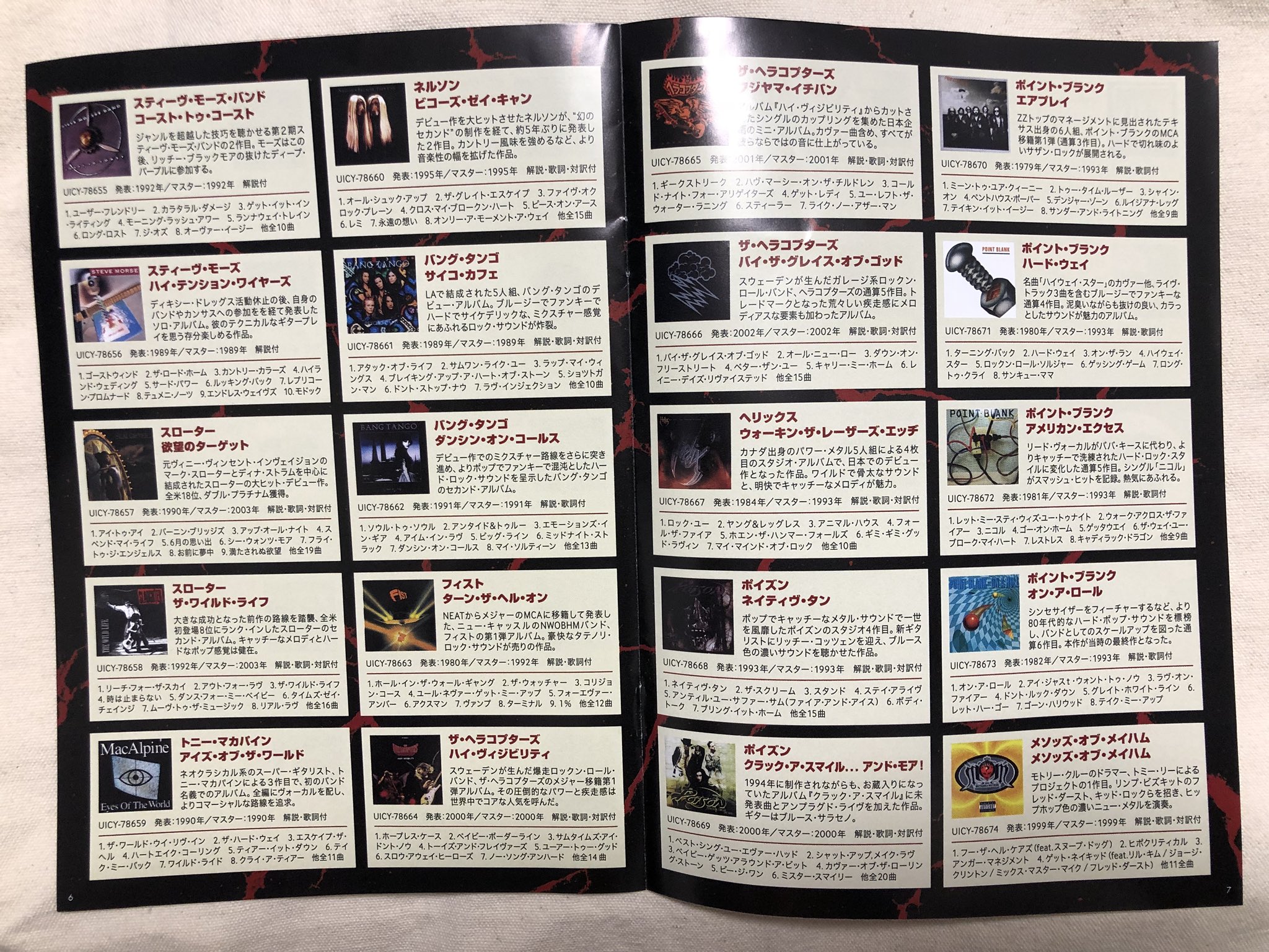 マルハチblog على تويتر Hrhm1000シリーズが今日から発売 とりあえずヴォイヴォドのプレミア盤と ジャケが一番ヤバイの買ってきた マルハチblog على تويتر Hrhm1000シリーズが今日から発売 とりあえずヴォイヴォドのプレミア盤と ジャケが一番ヤバイの買ってきた