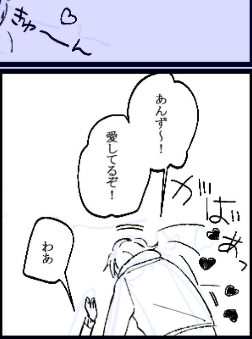 この押し倒す表現前から描いてみたかったから描けてたのしかった 