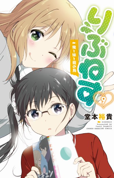 【宣伝】本日マンガボックスにて『りぶねす』移籍連載57話更新です。来週は大増ページ。最新10巻は4月9日発売予定です! #りぶねす  最新話→https://t.co/oyLmVhXfOl 