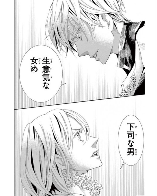 コールドゲーム を含むマンガ一覧 2ページ ツイコミ 仮