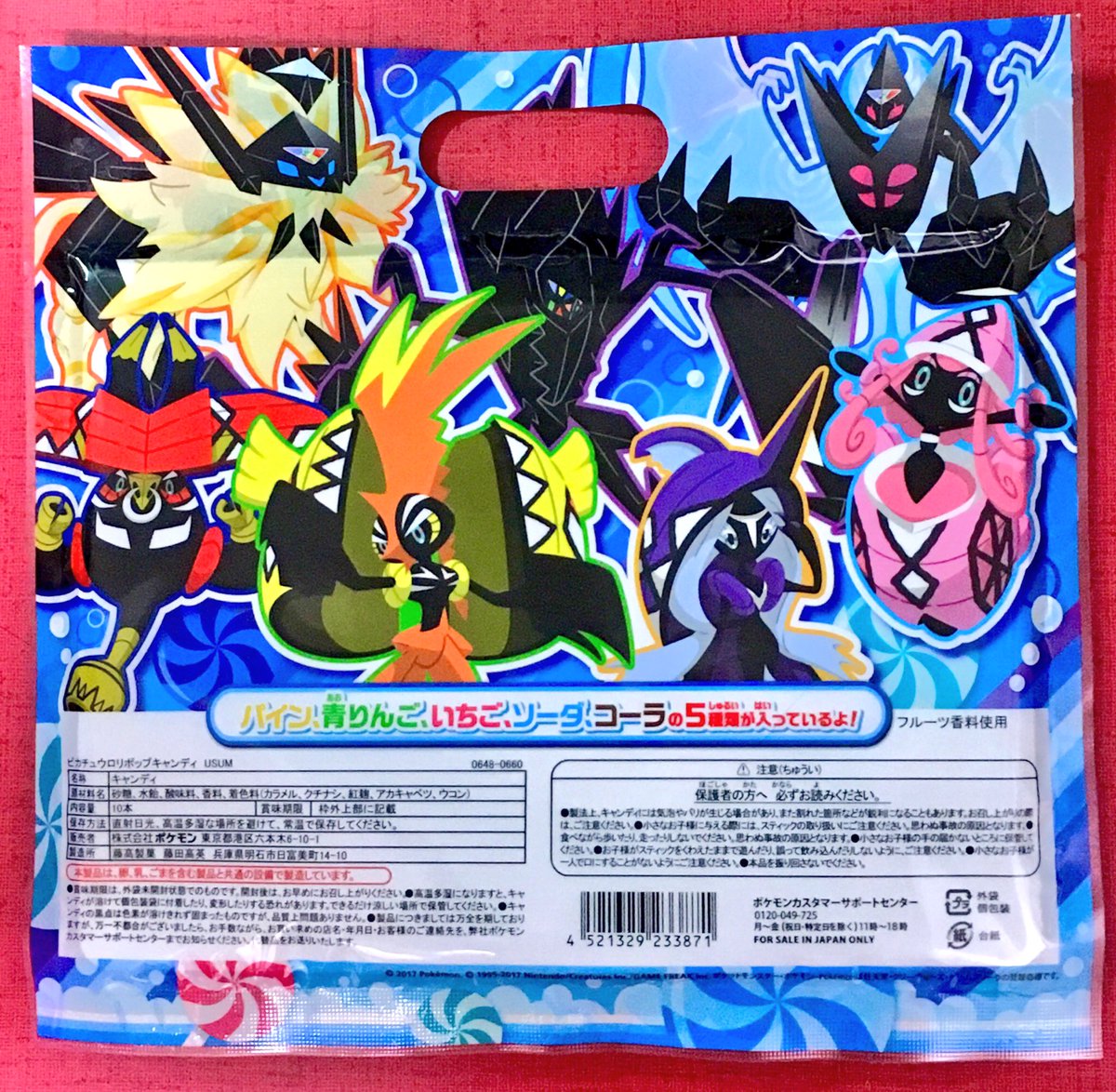 隼レイカ ピカチュウロリポップキャンディ usum ポケモン はやぶさモクローコレクション 隼レイカ ピカチュウロリポップキャンディ usum ポケモン はやぶさモクローコレクション