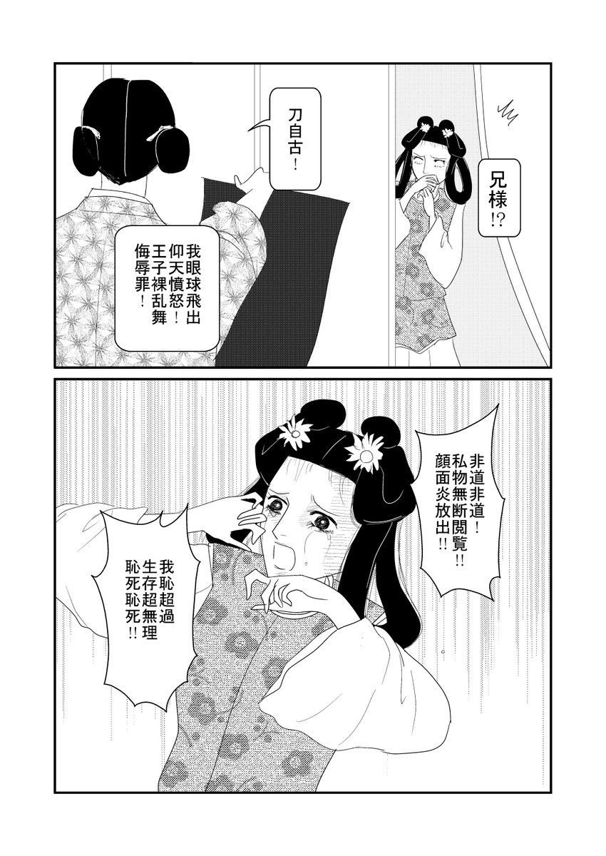 毛人 Hashtag On Twitter