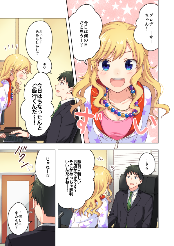 べっこうリコ 小森さんと大林くん 発売中 Bekkourico さんの漫画 10作目 ツイコミ 仮