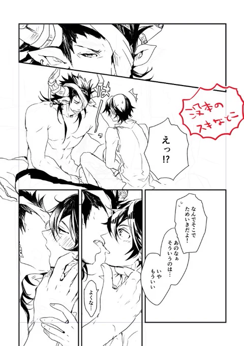 @grBL_TL 没ったライカイ本の好きなとこ引っ張ってきた 
