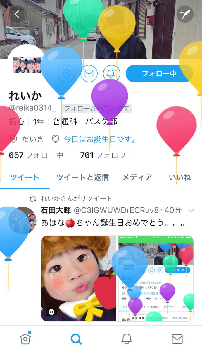 maya_2007_0924's tweet photo. れーかHappyBirthday🎂🎉✨
いつも面白いれーかが大好きだよ💕
素敵な1年にね✨✨
彼氏さんともお幸せに…💗

@reika0314_ https://t.co/BnZPAFcpud