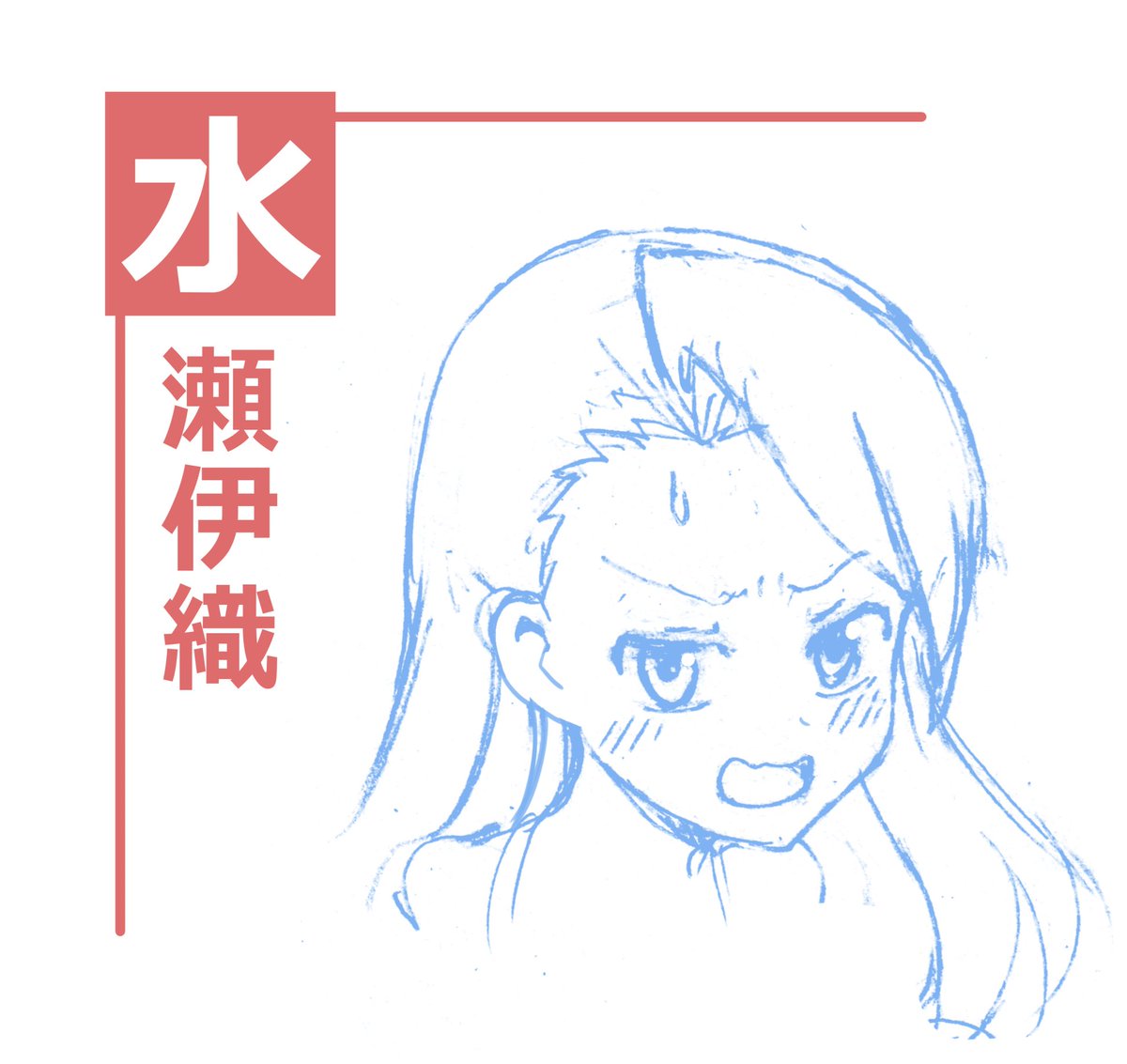 第三弾 水瀬伊織 作者的には下がきの時よりだいぶ挽回できた気がする。おでこキャラは描くの難しいよ・・・ 
