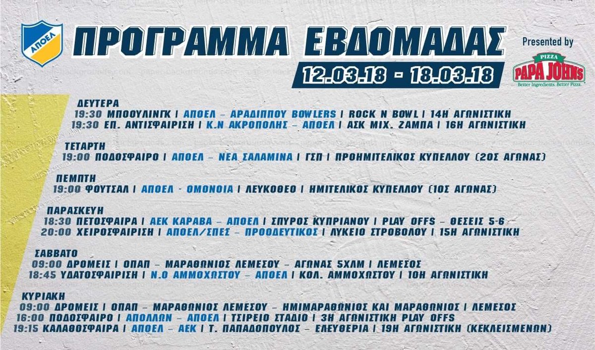 apoelcomcy's tweet photo. Το ΑΠΟΕΛΙΣΤΙΚΟ πρόγραμμα της εβδομάδας
#APOEL #WeekProgram #APOELARAKathimerina https://t.co/vxEjKLr8RV