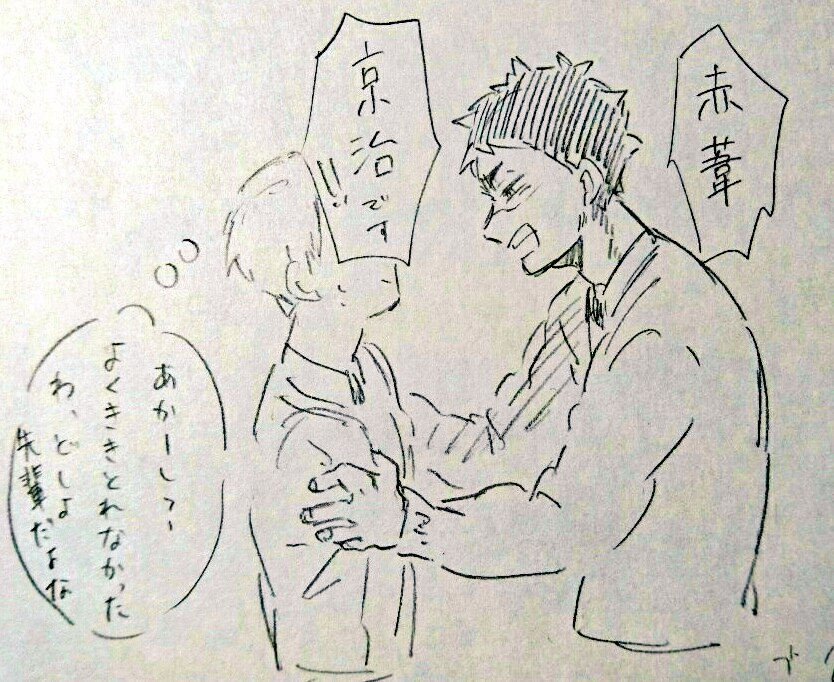 高校入学してすぐの木葉になっちゃった(赤この)① 