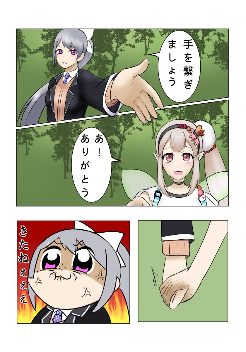 神崎零真 No Twitter でろあーと えるの絵だよ あら 燃やすぜ