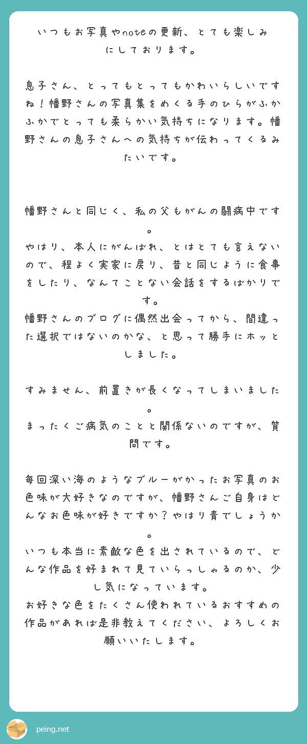 幡野 広志 ここ2年くらいは青と緑を混ぜて色味で調整しています 食の好みが変わるように 色の好みも変わります 映画の色のトーンを参考にしています Peing 質問箱 T Co Aldxgt2db4 T Co Gfw11asj1s Twitter