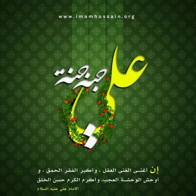 قال الإمام الصادق عليه السلام

من ستر عورة مؤمن ستر الله عورته يوم القيامة
ومن هتك ستر مؤمن هتك الله ستره يوم القيامة