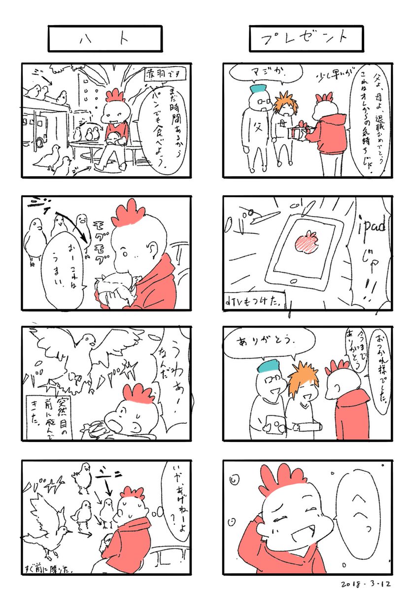 日記漫画など 