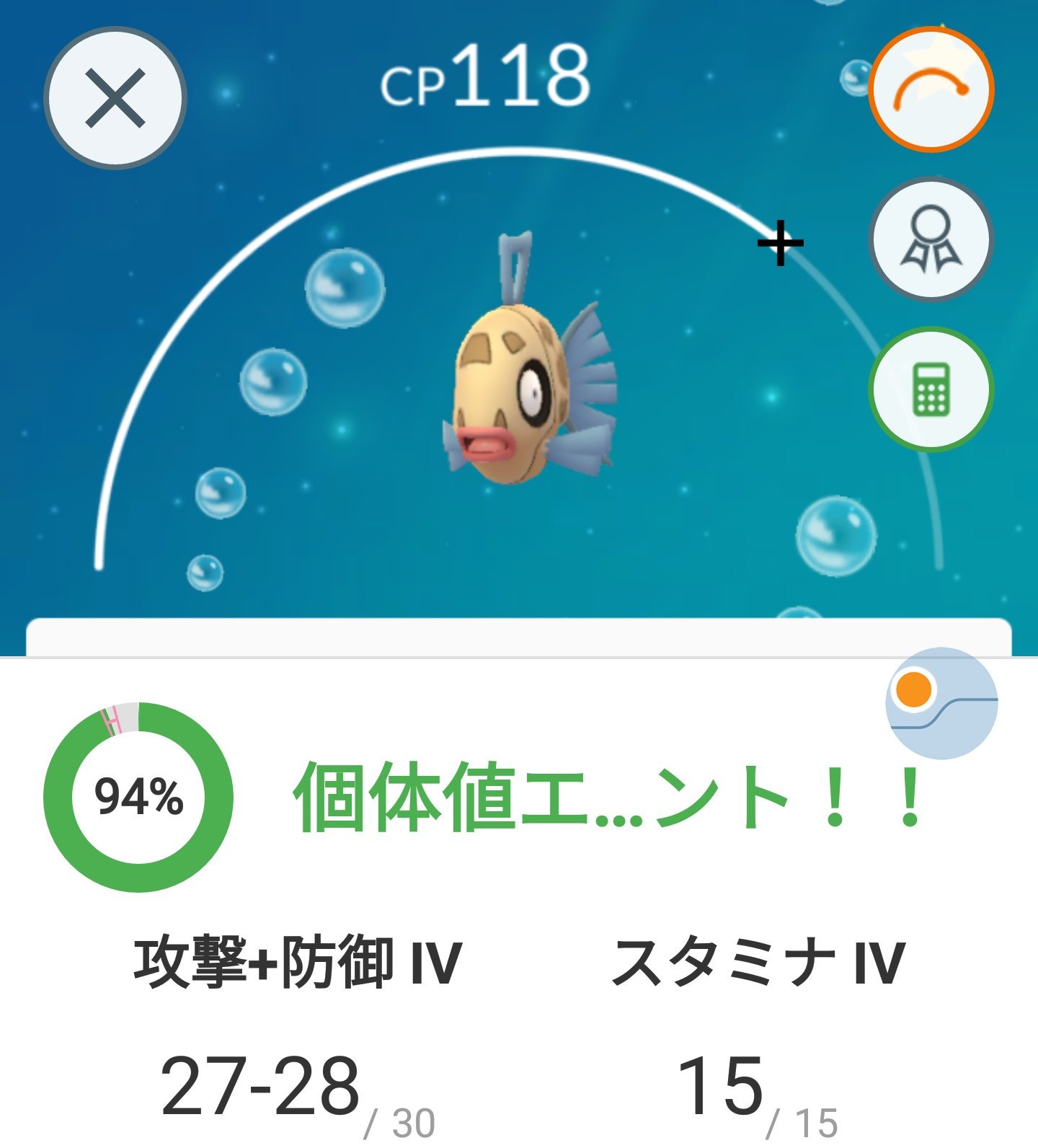 Full Poke 変な呼吸 弐之型 全員解散 Auf Twitter 深夜のポケgo 高個体値フィッシュたちをゲット こないだミロカロスにしてしまったから アメがねえや コイキングのアメも全くない でも将来 強ポケになると思うとワクワクすっぞ ポケモンgo Pokemongo
