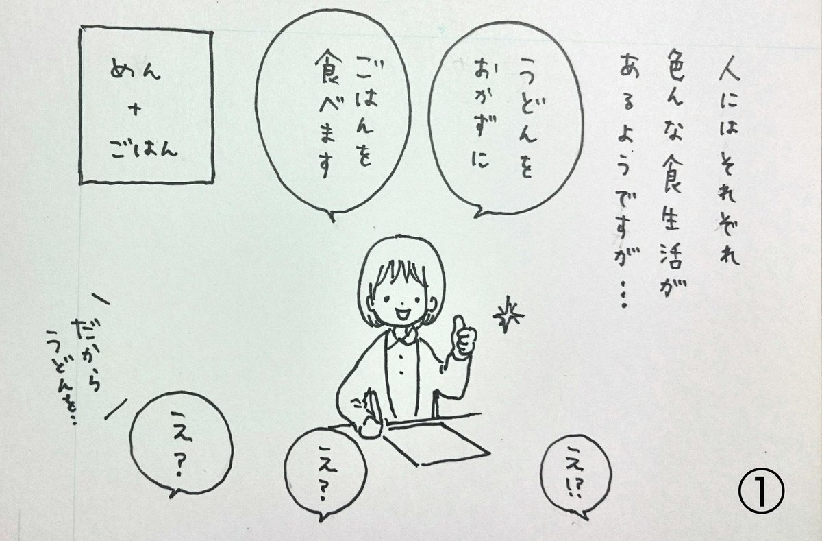 衝撃的だったご飯を描きましたが、↓の方々がいつもそんなご飯を食べているわけではないのです。ネタにしちゃってごめんなさい、衝撃だったんです、、、🙏
#日常4コマ
#ご飯 