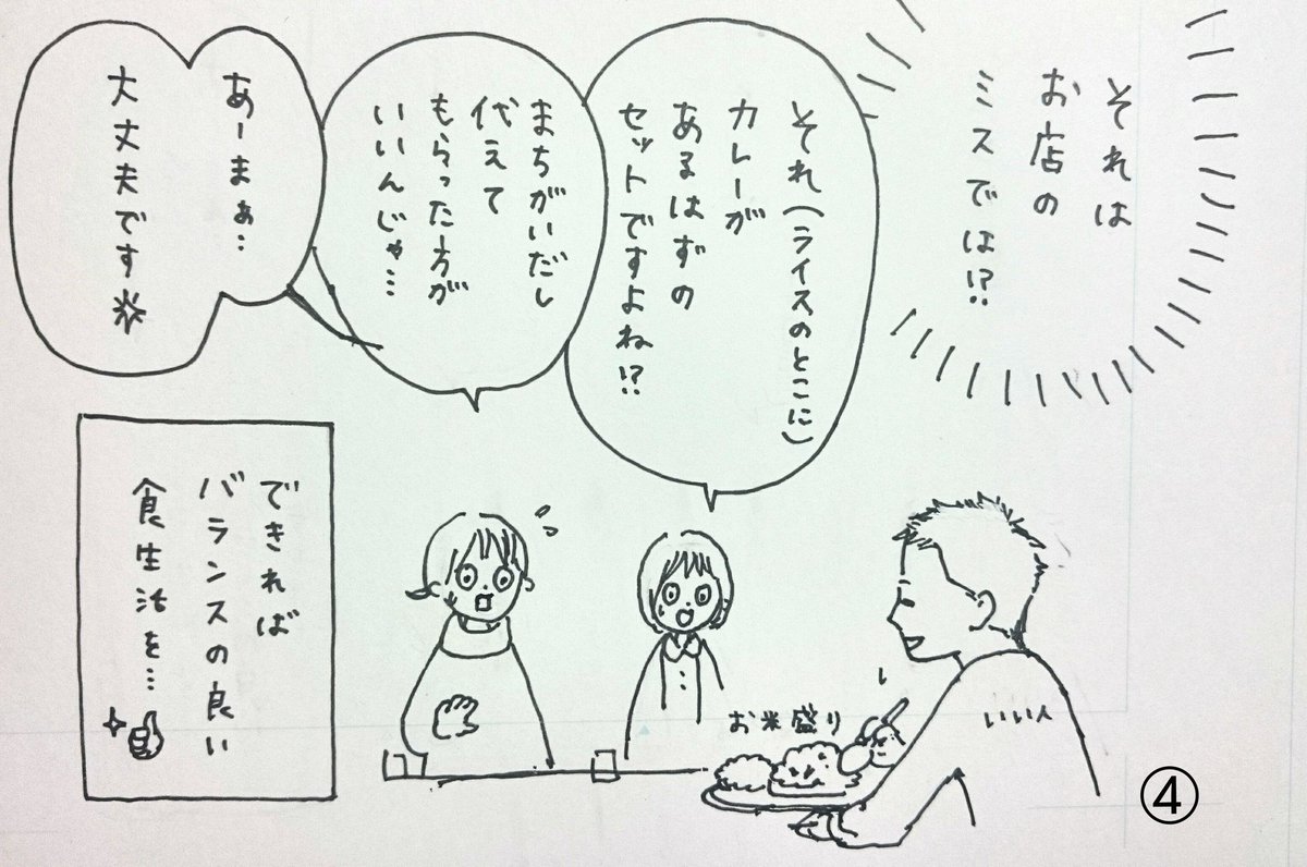 衝撃的だったご飯を描きましたが、↓の方々がいつもそんなご飯を食べているわけではないのです。ネタにしちゃってごめんなさい、衝撃だったんです、、、🙏
#日常4コマ
#ご飯 