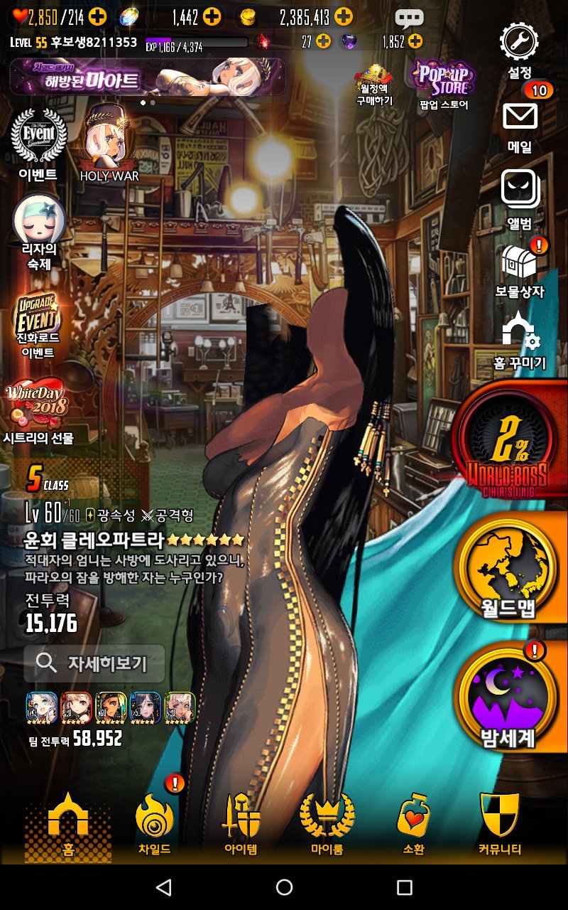 ロゼ V Twitter デスチャ デスティニーチャイルド 韓国版デスチャではアプデで光属性の新キャラ出ました 日本版には新キャラ出るのかな あと韓国版今バグで裏っかわが見えちゃうキャラがいます W