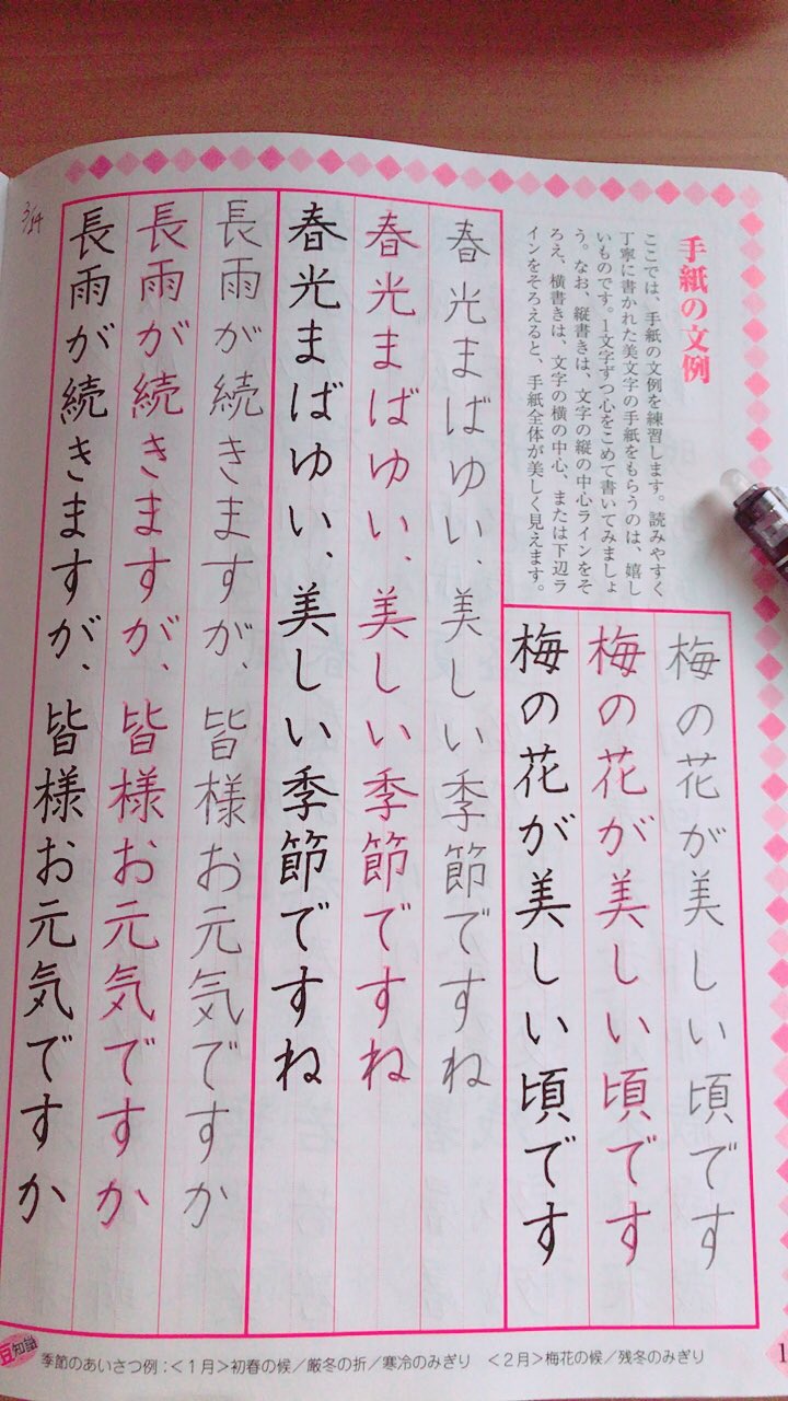 長雨の折 お役立ちコンテンツ ビジネスメール 手紙の挨拶文例 コロナ禍における文頭 文末の挨拶表現 ー6月の挨拶ー