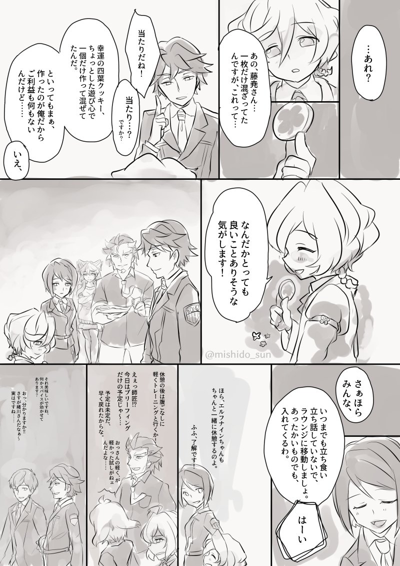 ごちゃっとしちゃった。ホワイトデー藤尭さん漫画(?) 