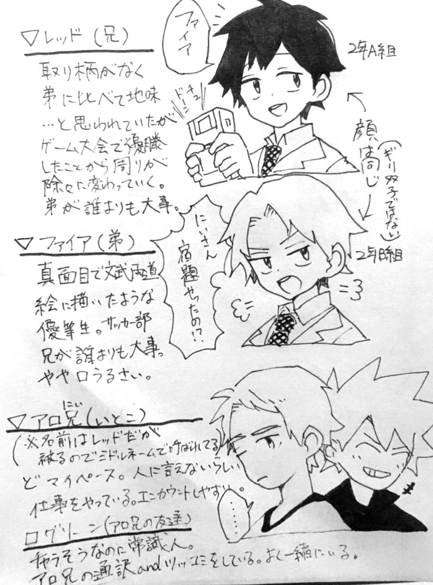 学園パロかきたい。きっとラブコメ。プリンター壊れたから雑にも程がある。 