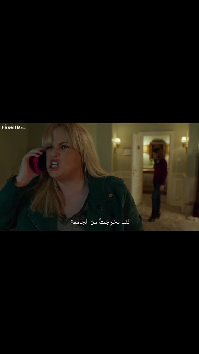 Rania_A95's tweet photo. الوضع بعد التخرج 😂😂
- من فيلم pitch perfect 3 https://t.co/TH70tYfU1i