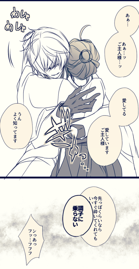 ※亀さに
※亀甲極
※女審神者顔出し&喋ります
腹を括った審神者さん。
個人的な亀甲極の愛とアンサー。 https://t.co/oXS6bhIEcY