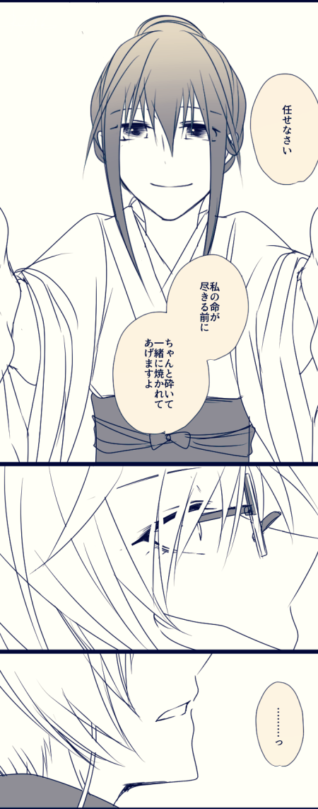 ※亀さに
※亀甲極
※女審神者顔出し&喋ります
腹を括った審神者さん。
個人的な亀甲極の愛とアンサー。 https://t.co/oXS6bhIEcY