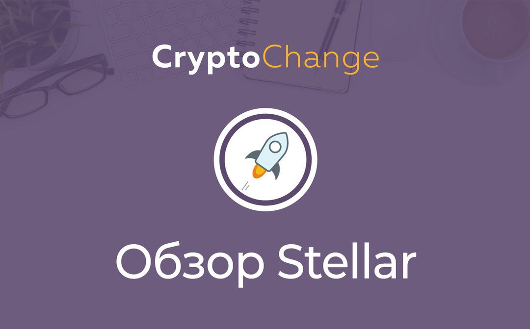 stellar cryptocurrency review